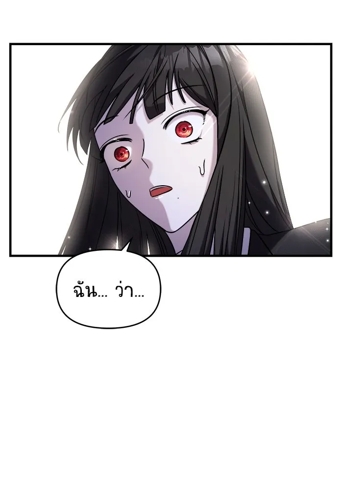 วายร้ายก็อยากมีรัก ตอนที่ 44 รูปที่ 5