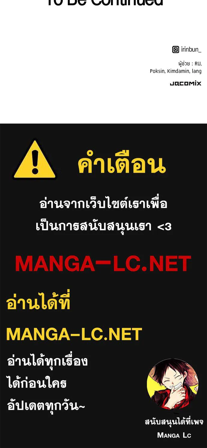 ตั้งแคมป์ฮีลใจในต่างโลก ตอนที่ 91 รูปที่ 110