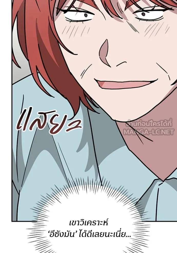 ฉันเนี่ยนะ ตอนที่ 38 รูปที่ 33