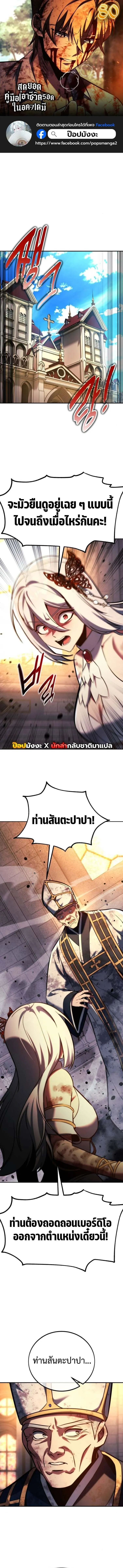 The Extra_s Academy Survival Guide ส_ดยอดค_ม_อเอาช_ว_ตรอดในอคาเดม_ ตอนที่ ตอนที่ 80 รูปที่ 23