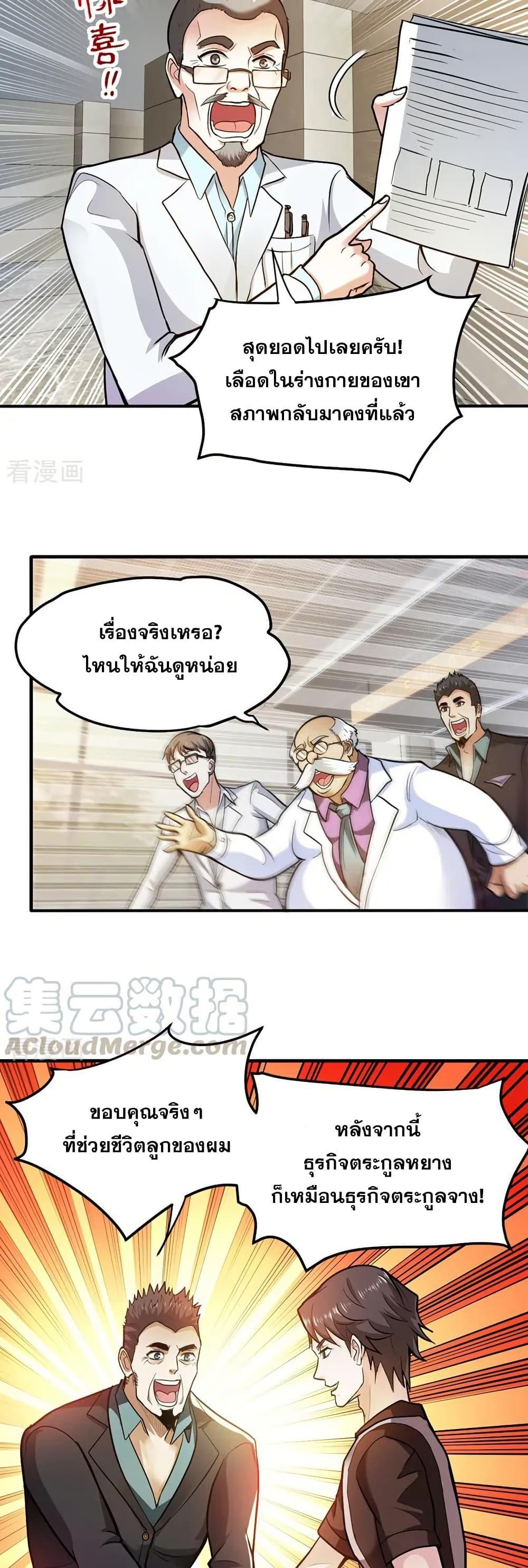 Manga-lc-com อ่านมังงะ อ่านการ์ตูน ออนไลน์ ฟรี Peerless Doctor in the City ตอนที่ 1 2 3 4 5 6 7 8 9 10 11 12 13 14 ฟรี ไม่มีโฆษณา Manga-lc - อ่าน มังงะ อ่าน การ์ตูน ออนไลน์ อ่านมังงะ ฟรี