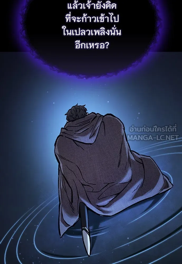 อัศวินวันเดียว ตอนที่ 41 รูปที่ 90