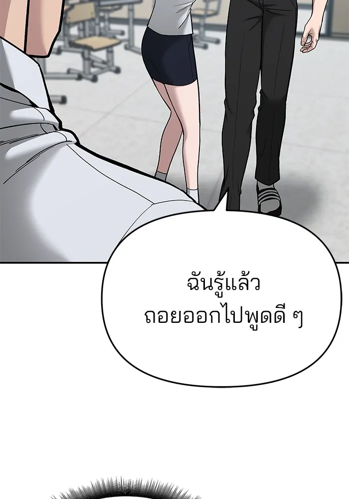 เลวฟาดเลว ตอนที่ 70 รูปที่ 91