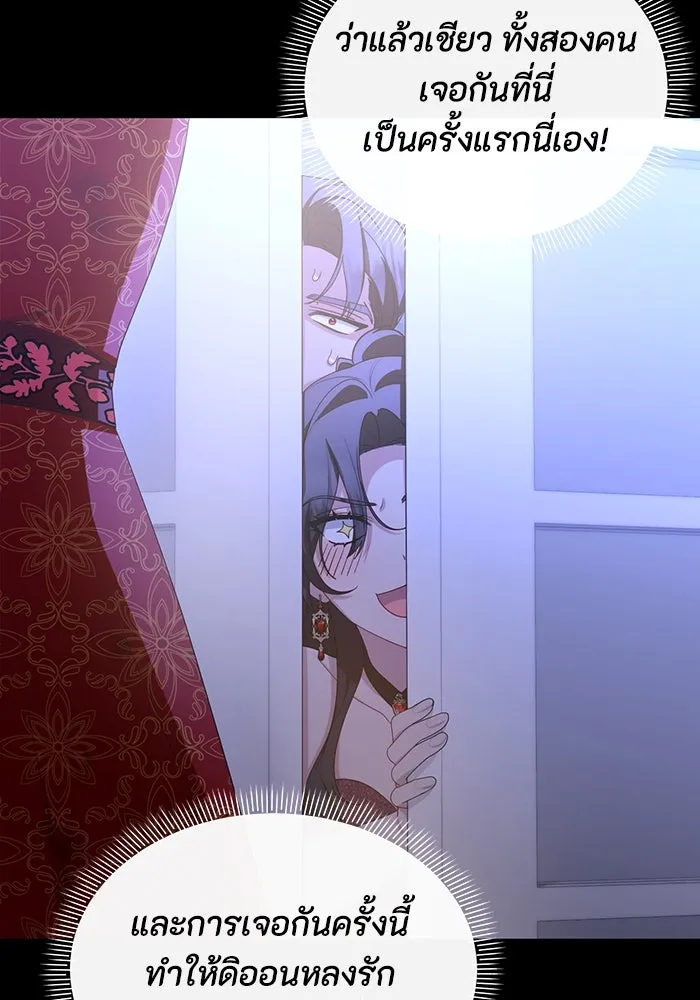 อยู่ดี ๆ ก็มีนางเอกนิยายเป็นเพื่อนบ้าน ตอนที่ 63 รูปที่ 95