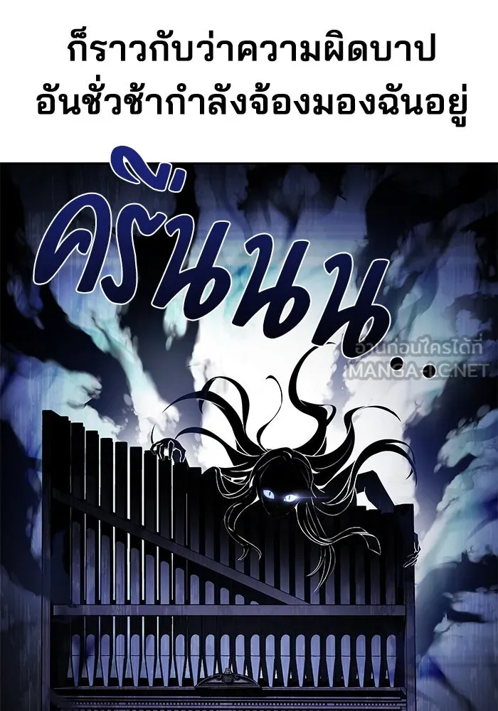 ครัวจอมเวท ตอนที่ 86 รูปที่ 96