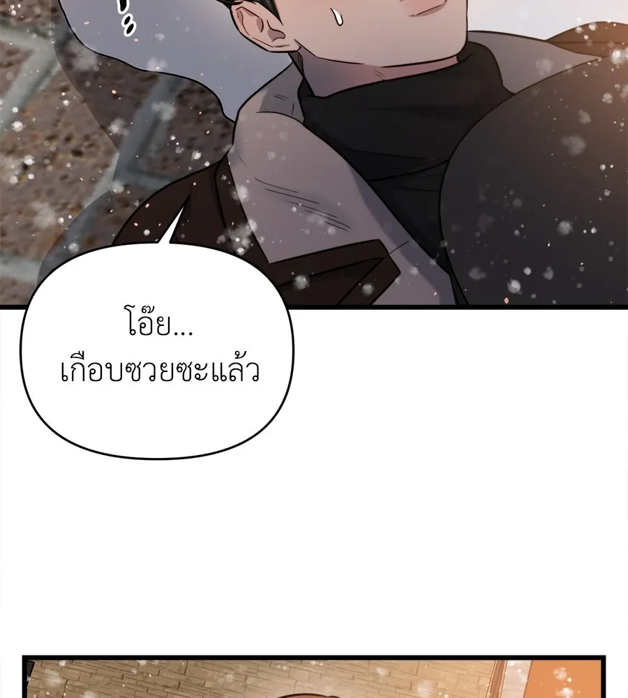 ปรารถนารักอันงดงาม ตอนที่ 15 รูปที่ 38