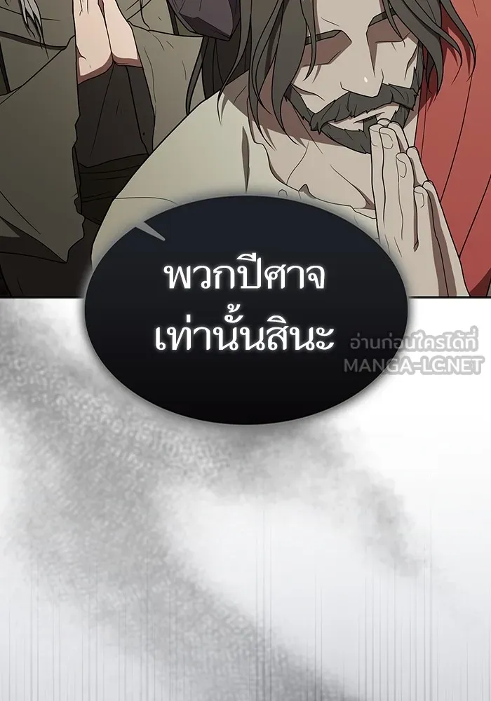 ผู้เล่นขั้นเทพแห่งหอคอยฝึกสอน ตอนที่ 210 รูปที่ 147