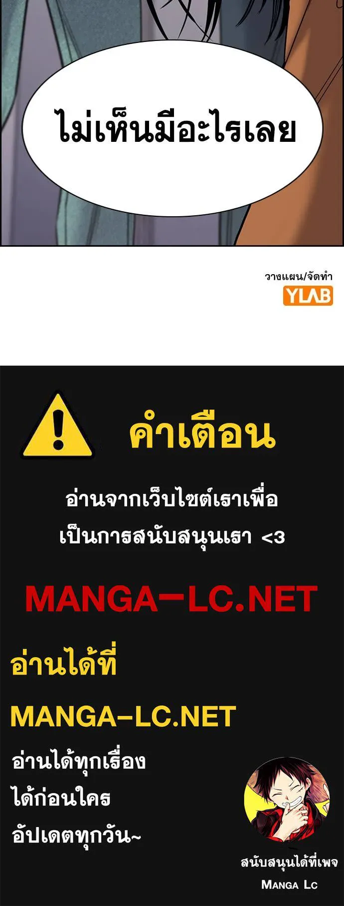 การศึกษาที่แท้จริง ตอนที่ 201 รูปที่ 123