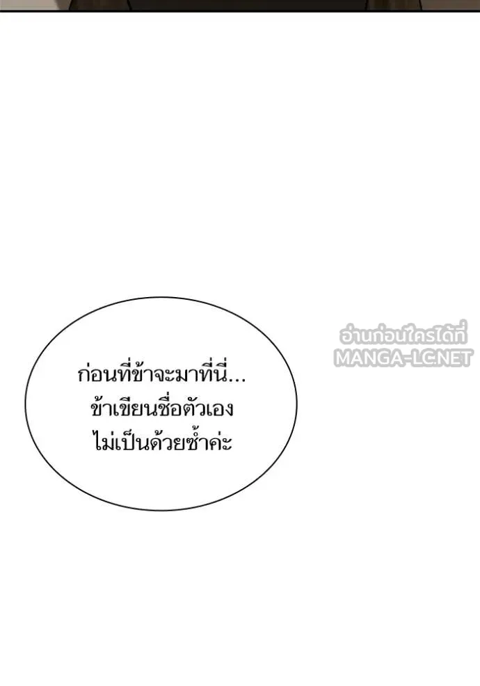 ชาตินี้น้องขอ ตอนที่ 191 รูปที่ 169