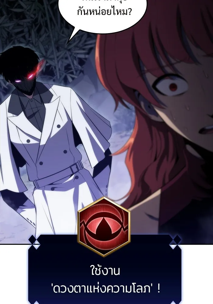 ผู้เล่นหน้าใหม่เลเวลแมกซ์ ตอนที่ 44 กองทัพเดี่ยว (1) รูปที่ 20