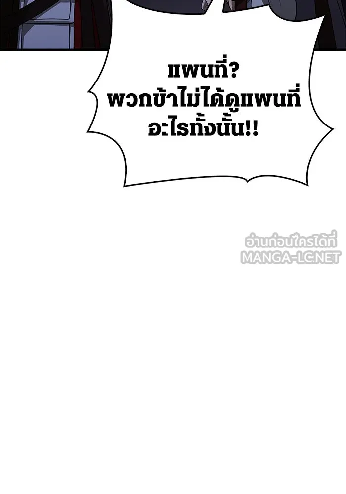 เอาชีวิตรอดในเกมฉบับคนเถื่อน ตอนที่ 88 ทีมเพลย์ รูปที่ 114