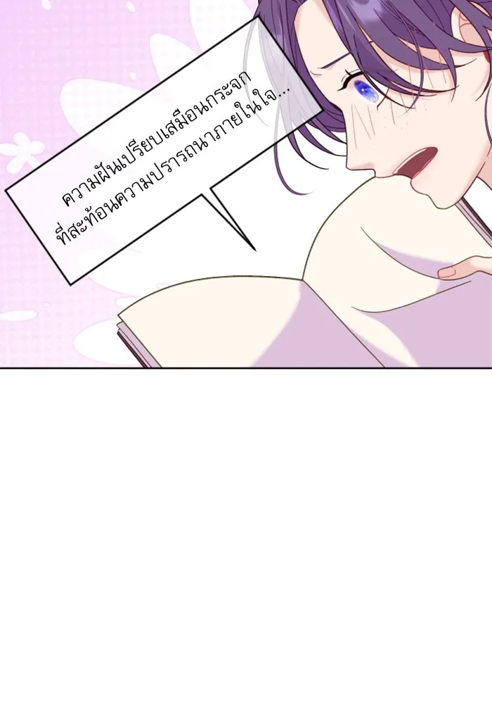 ไม่รักให้ตาย ตอนที่ 10 รูปที่ 28