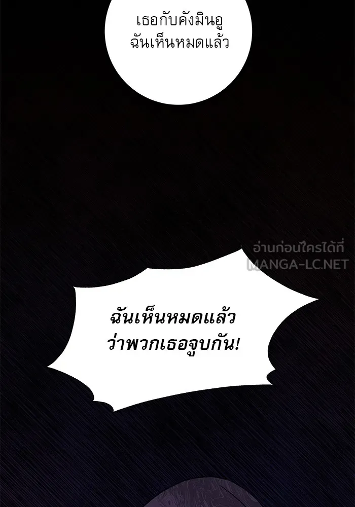 ปฏิบัติการรักวุ่นหัวใจ ตอนที่ 7 รูปที่ 9