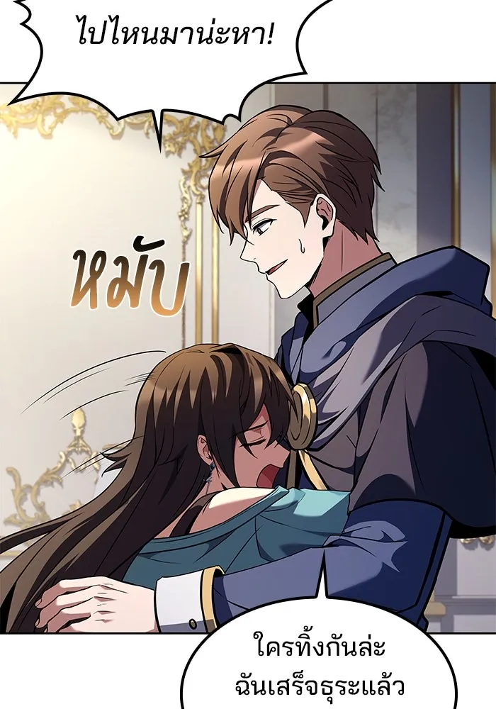 ครัวจอมเวท ตอนที่ 61 รูปที่ 119