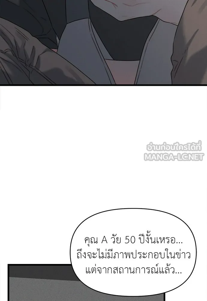 ปรารถนารักอันงดงาม ตอนที่ 81 รูปที่ 48