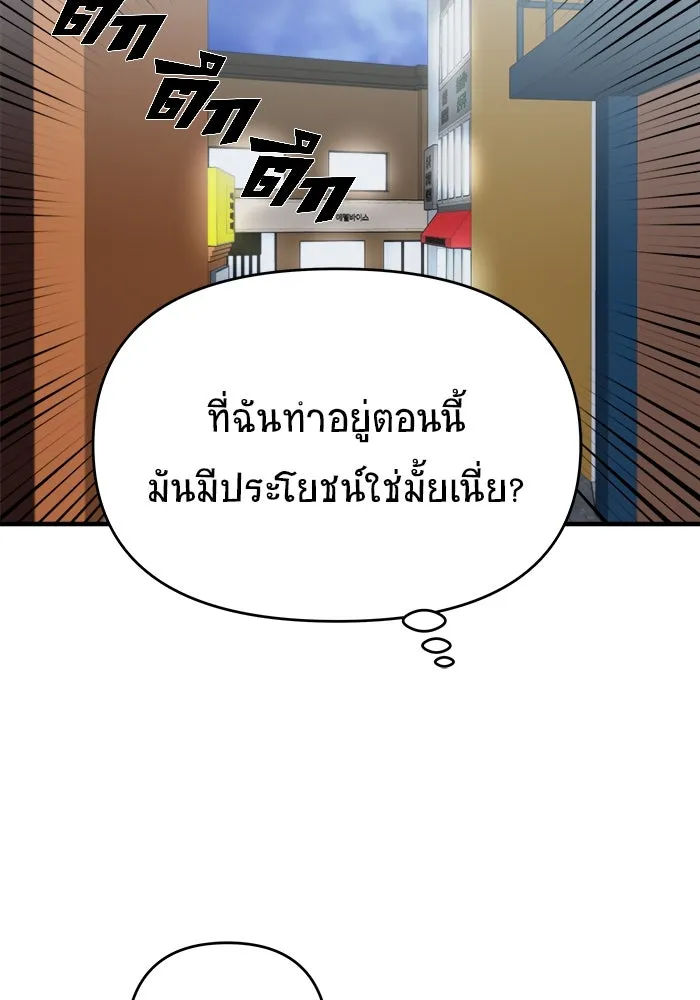 วายร้ายก็อยากมีรัก ตอนที่ 16 รูปที่ 46