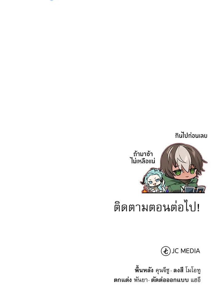 จอมเวทเกิดใหม่ในรอบ 66666 ปี ตอนที่ 34 รูปที่ 166