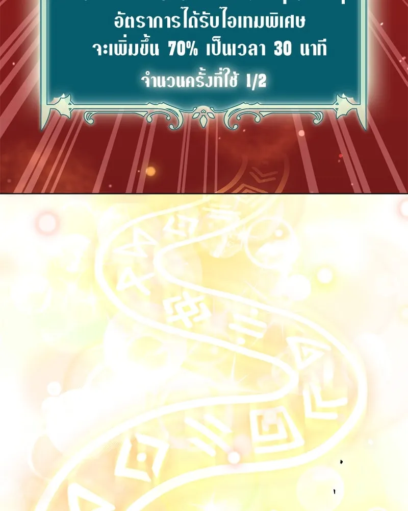 คนสวนโลกฮันเตอร์ ตอนที่ 16 รูปที่ 136