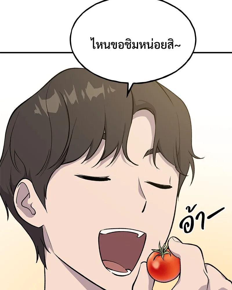 ปลูกผักพิชิตหอคอย ตอนที่ 6 รูปที่ 101