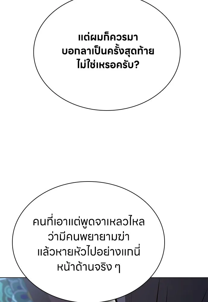 อัยการสายโหด ตอนที่ 2 รูปที่ 59
