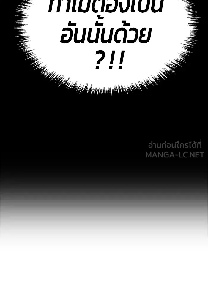 +99 ท่อนไม้พร้อมบวก ตอนที่ 11 รูปที่ 57