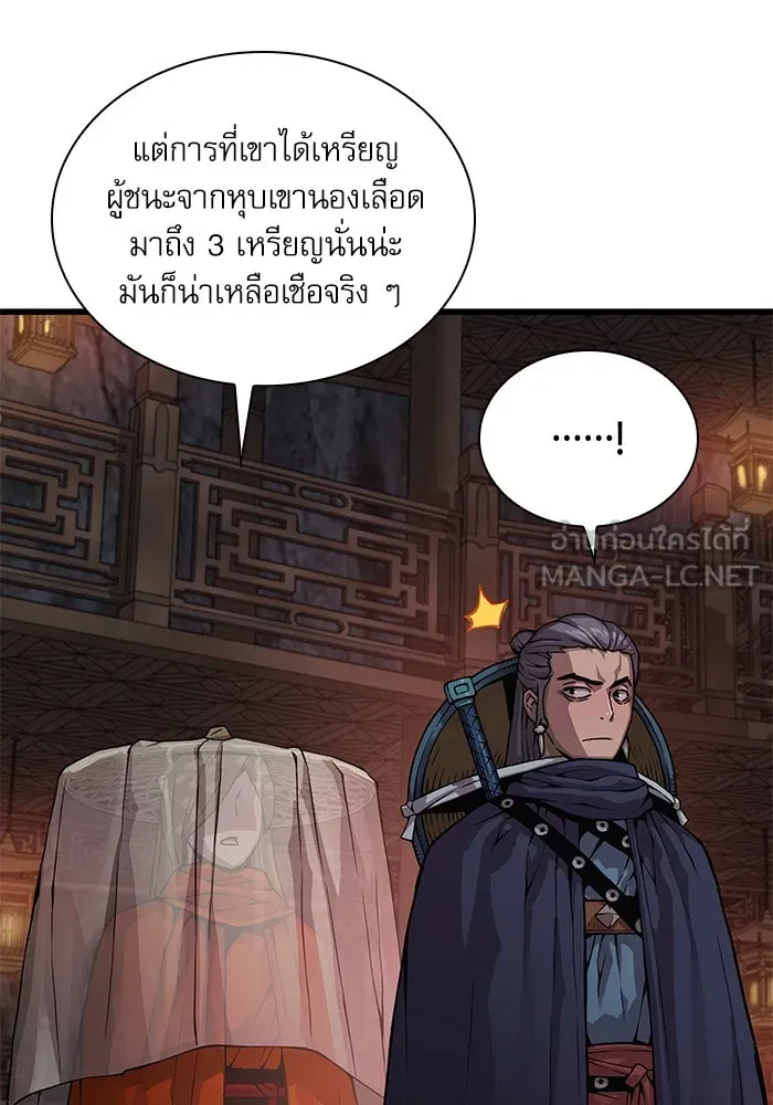 ลับลางลวง ตอนที่ 68 เพลงดาบดาราดับ รูปที่ 156