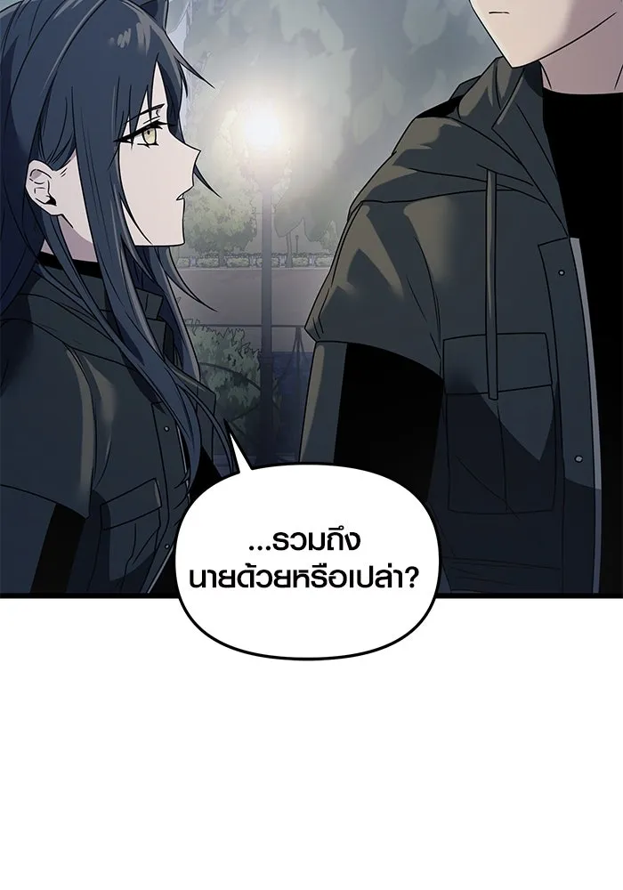 พลิกชะตาคว้าไอเทมระดับเทพ ตอนที่ 30 รูปที่ 115