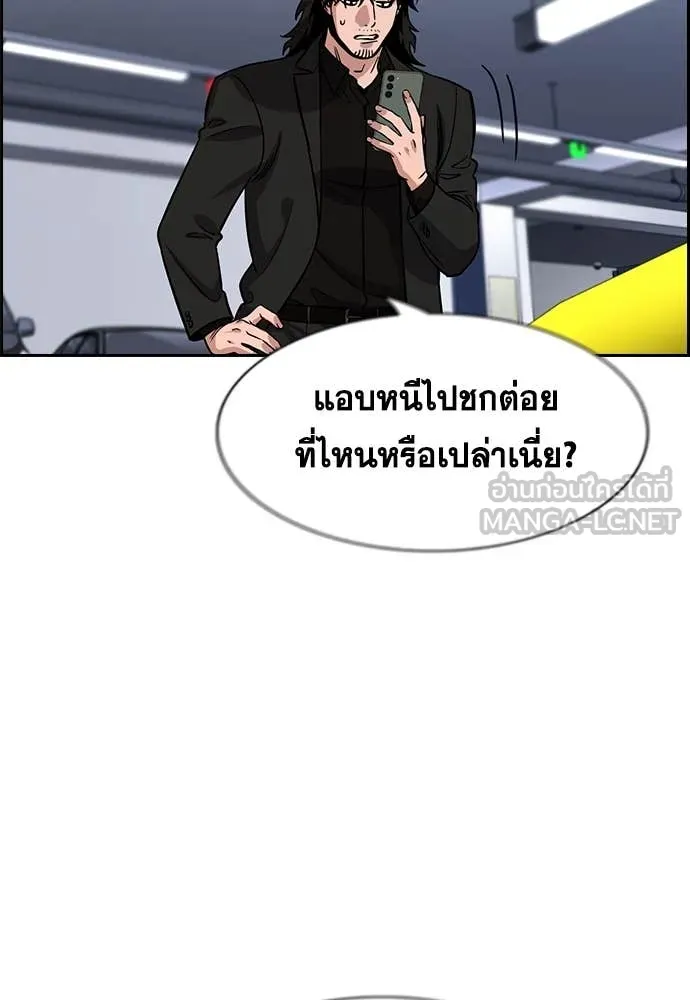 การศึกษาที่แท้จริง ตอนที่ 233 รูปที่ 50