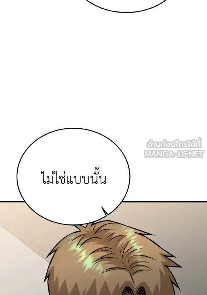 อัจฉริยะนอกคอก ตอนที่ 139 รูปที่ 86