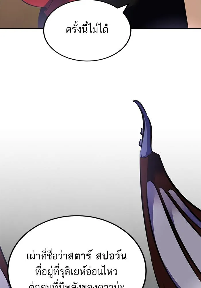 Return to Player ตอนที่ 153 รูปที่ 35