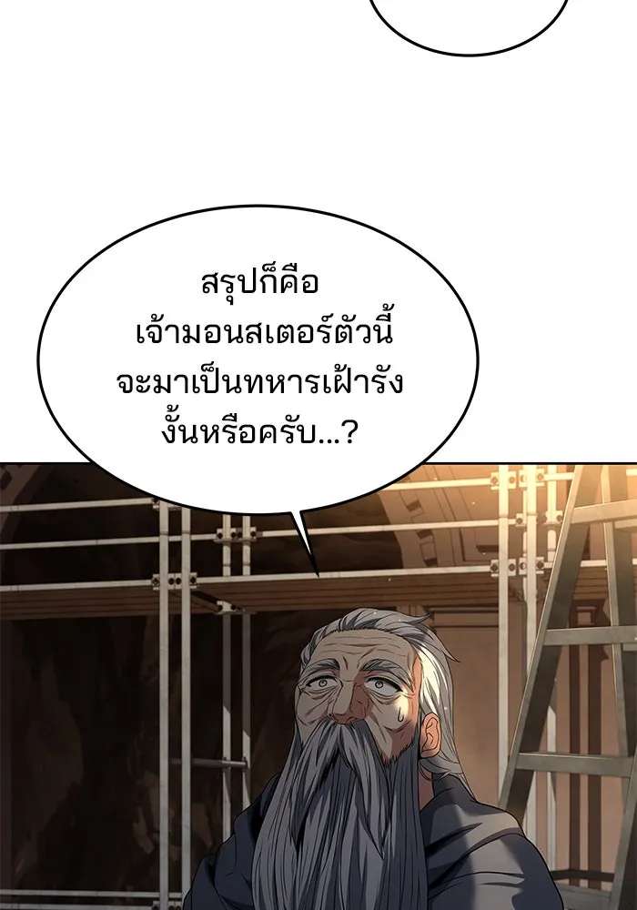 ครัวจอมเวท ตอนที่ 33 รูปที่ 23