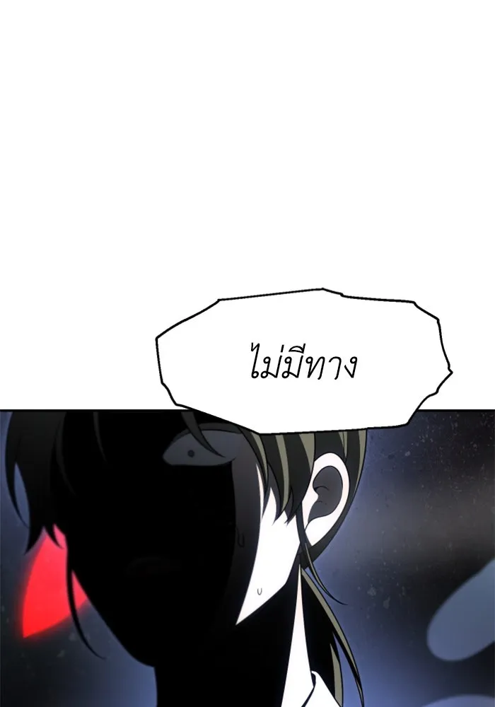 อดีตบอสหอคอย ตอนที่ 66 รูปที่ 179