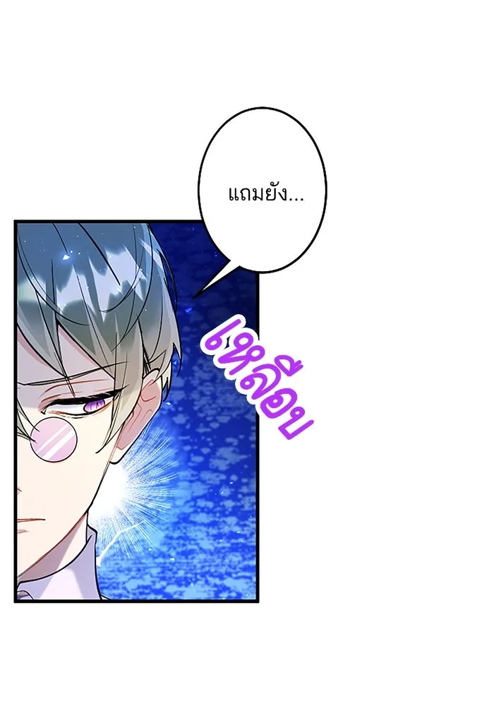 คุณหนูย้อนเวลามาเป็นอัศวิน ตอนที่ 66 รูปที่ 10