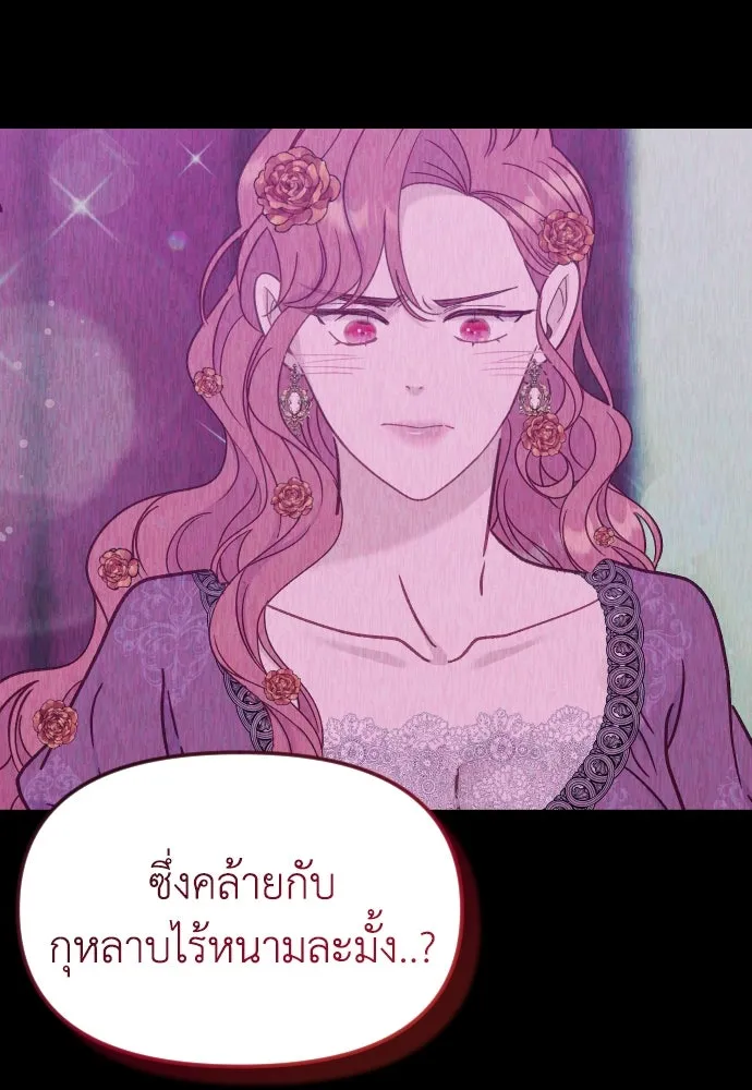 ไม่รักให้ตาย ตอนที่ 31 รูปที่ 115