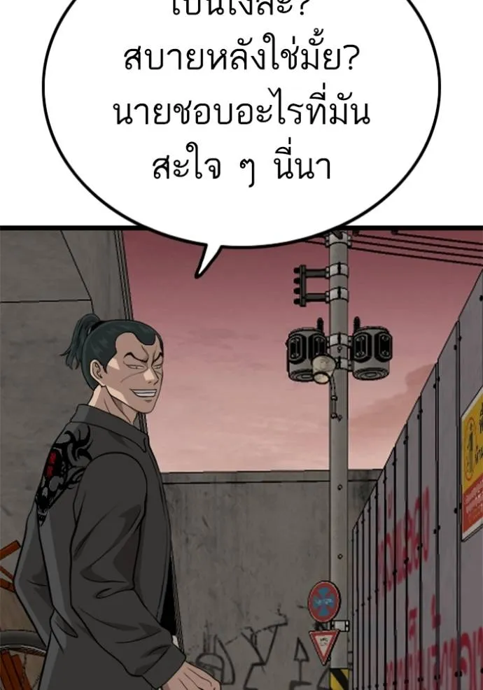 BAD GUY ตอนที่ 232 รูปที่ 85