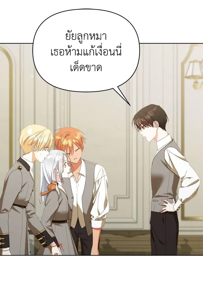 ชีวิตใหม่ในตระกูลมือสังหาร ตอนที่ 42 รูปที่ 46