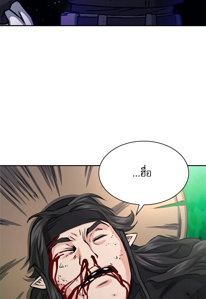 ดรูอิดแห่งสถานีโซล ตอนที่ 110 รูปที่ 97