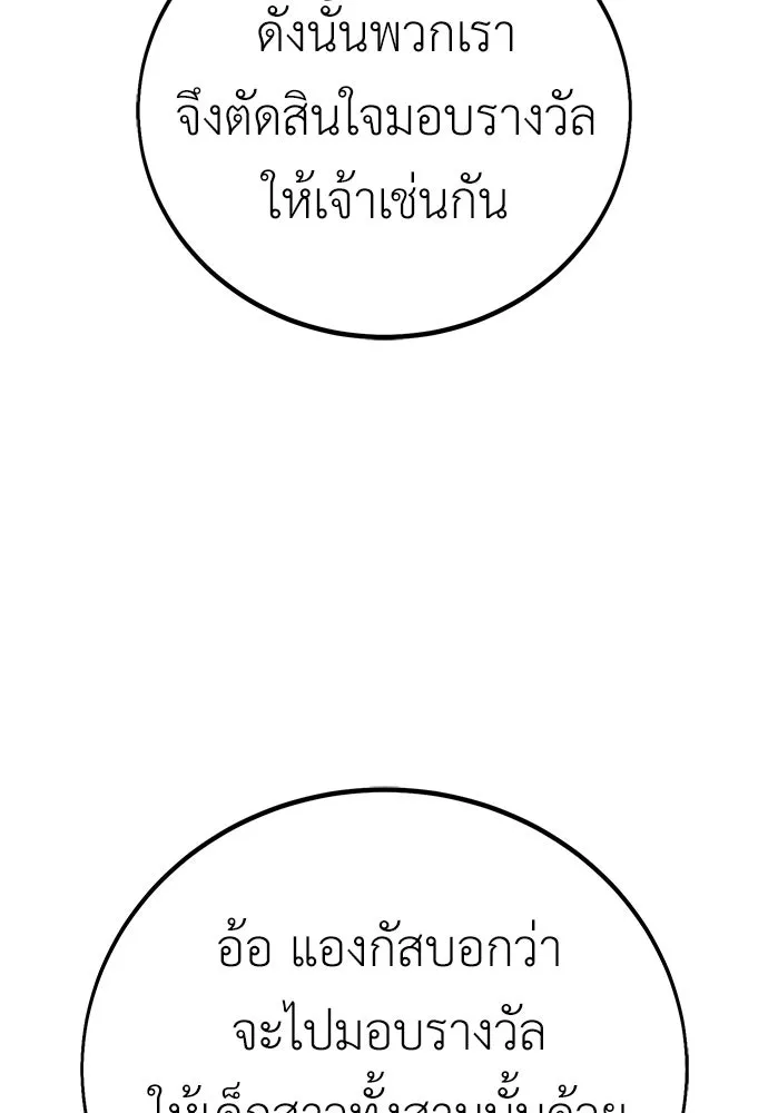 ไอ้เพลเยอร์นั่น ฉันฆ่ามันเอง ตอนที่ 90 รูปที่ 40