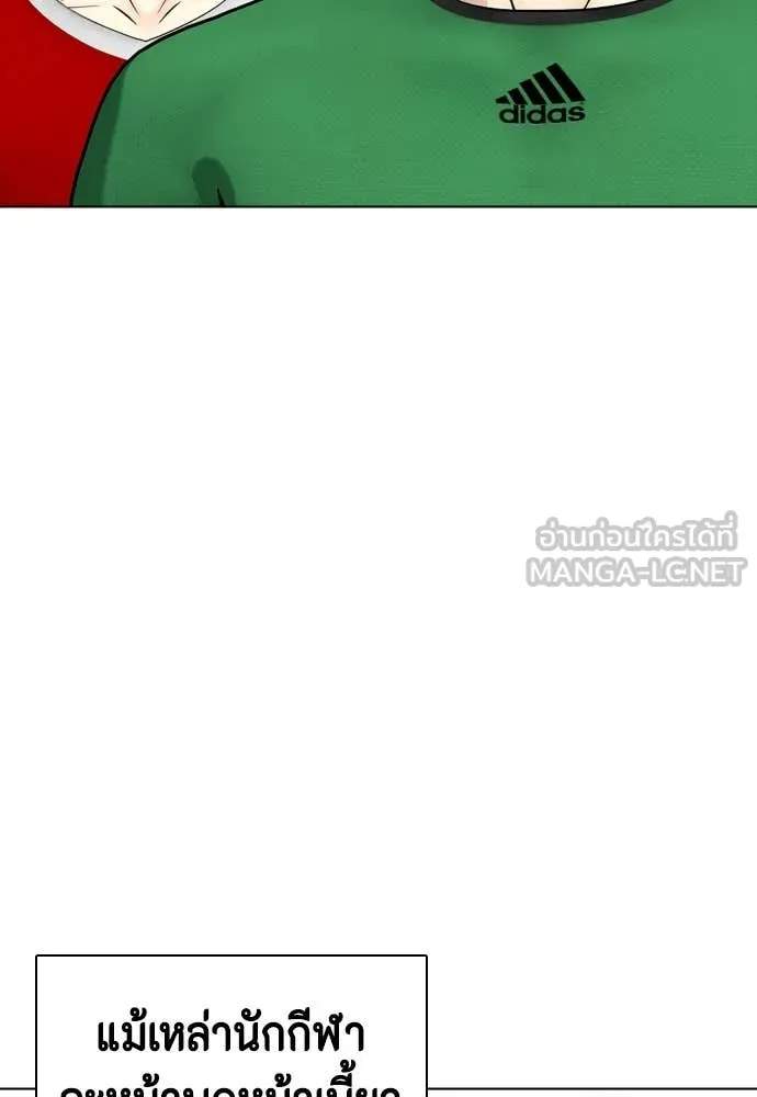 หมาหัวเน่า ตอนที่ 126 รูปที่ 53