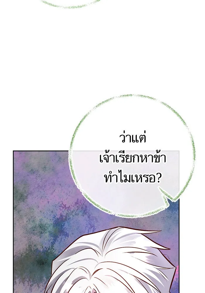 บุตรีดยุกขอไม่แต่งงานbrกับหนุ่มในฝัน ตอนที่ 61 รูปที่ 85