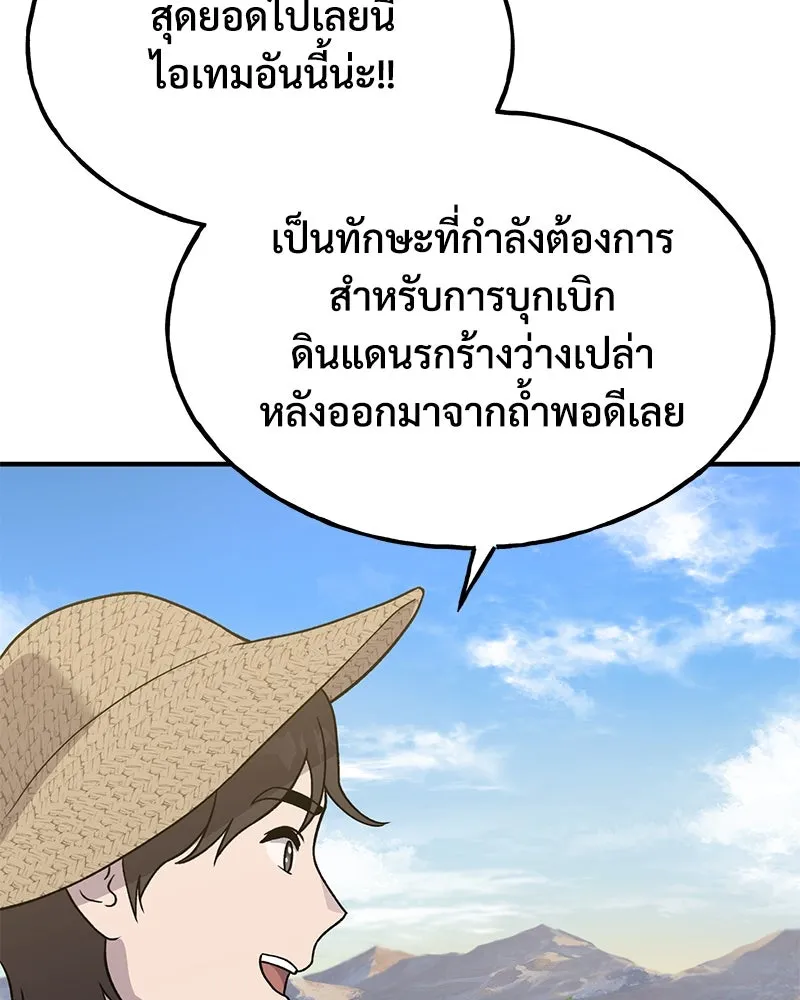 ปลูกผักพิชิตหอคอย ตอนที่ 30 รูปที่ 89