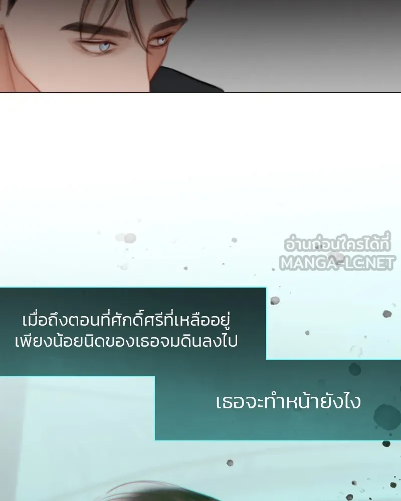 เซเรน่า ตอนที่ 9 รูปที่ 66