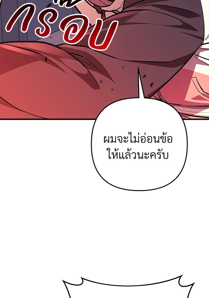 สัปดาห์นี้งดอัปตอนใหม่ ตอนที่ 89 รูปที่ 55