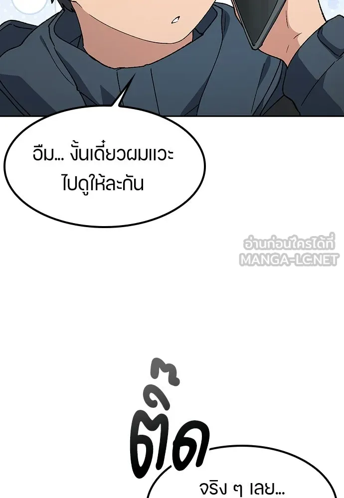 ตั้งแคมป์ฮีลใจในต่างโลก ตอนที่ 96 รูปที่ 6