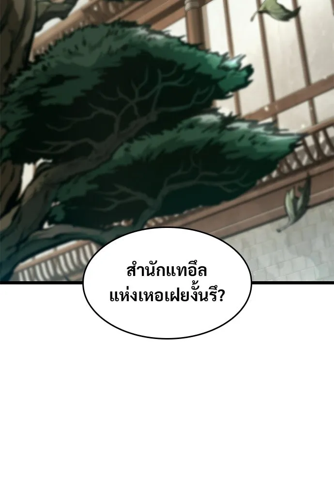 จอมยุทธ์ผู้จำได้ทุกสรรพสิ่ง ตอนที่ 4 รูปที่ 145
