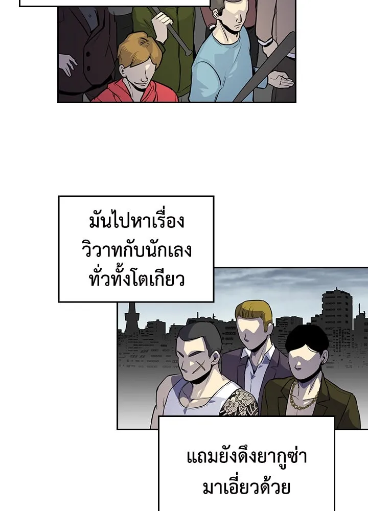 นักเลงกระจอกย้อนเวลามาทวงแค้น ตอนที่ 62 รูปที่ 16