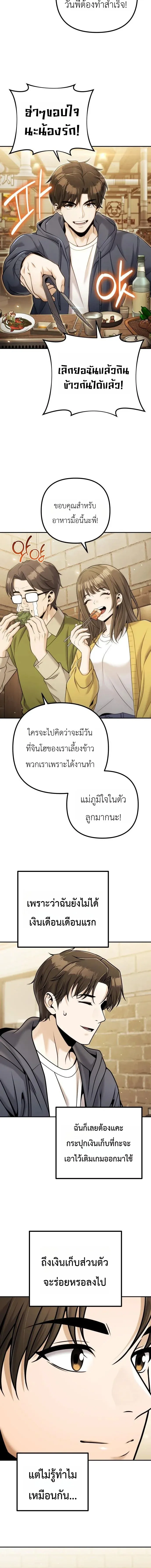 The Money Keeps Piling Up Even If I Spend It ย_งใช_เง_นทำไมม_นย_งเพ_ม ตอนที่ ตอนที่ 6 รูปที่ 2