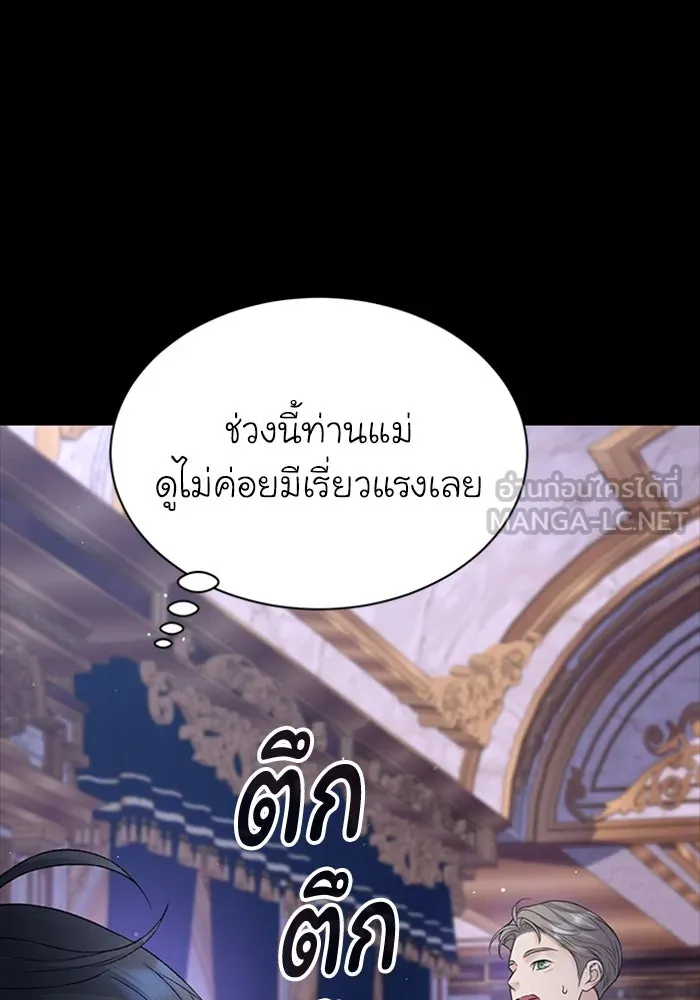 ไหนบอกว่าฉันใกล้ตาย ตอนที่ 94 รูปที่ 66
