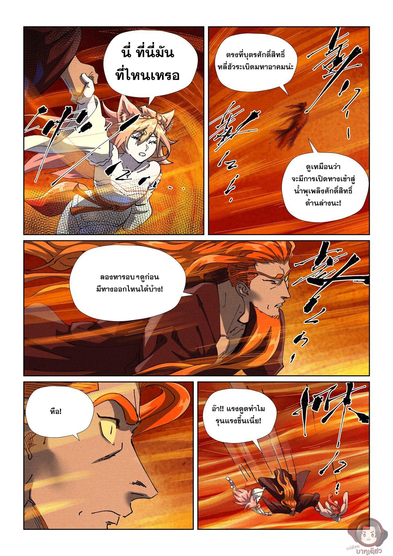 Manga-lc-com อ่านมังงะ อ่านการ์ตูน ออนไลน์ ฟรี Tales of Demons and Gods ตอนที่ 1 2 3 4 5 6 7 8 9 10 11 12 13 14 ฟรี ไม่มีโฆษณา Manga-lc - อ่าน มังงะ อ่าน การ์ตูน ออนไลน์ อ่านมังงะ ฟรี