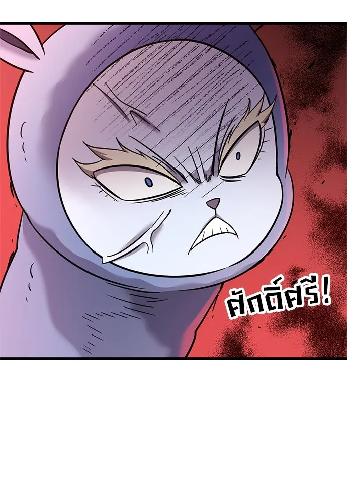 วิถีชาวนาของราชาปีศาจ ตอนที่ 26 รูปที่ 10